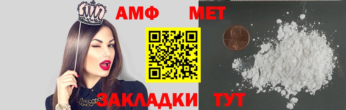 Нальчик  АМФЕТАМИН Розовый  Amphetamine  Вход с VPN 