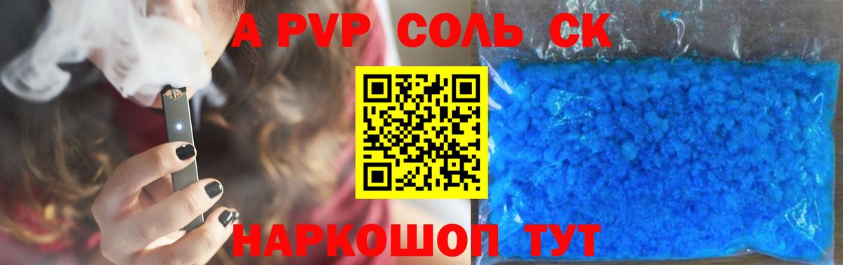 Нальчик  Alpha-PVP мука  Вход с VPN  A-PVP Соль 
