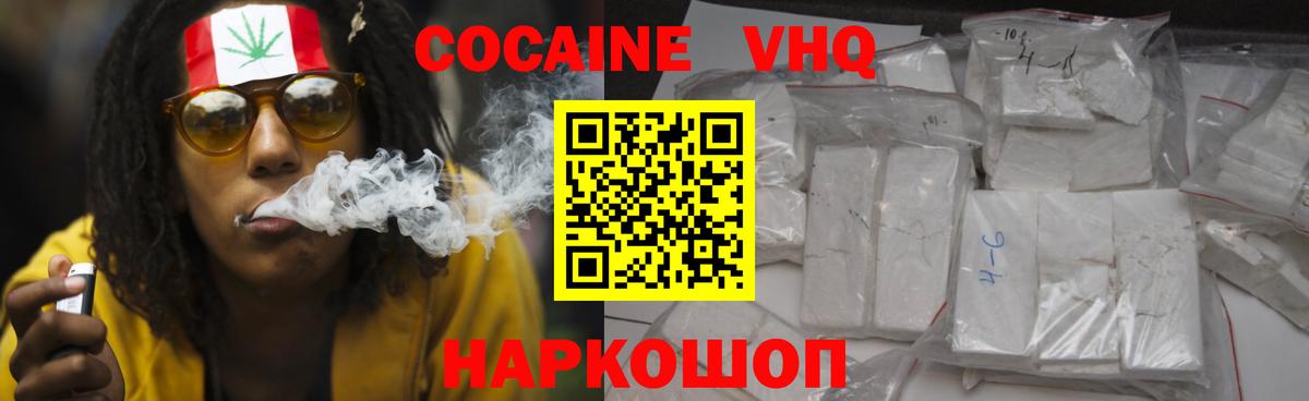Кокаин  COCAIN 97%  Вход с VPN  Нальчик  COCAIN FishScale 