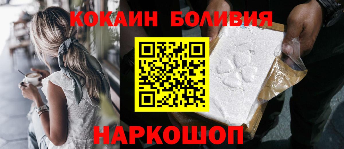 Кокаин 97% Нальчик