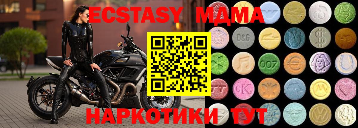 Ecstasy 280 MDMA  Вход с VPN  Ecstasy MDMA  где можно купить   Нальчик 