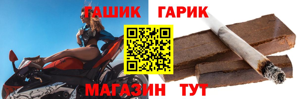 Гашиш  ГАШИШ Cannabis  Вход с VPN  ГАШИШ Ice-O-Lator  Нальчик 