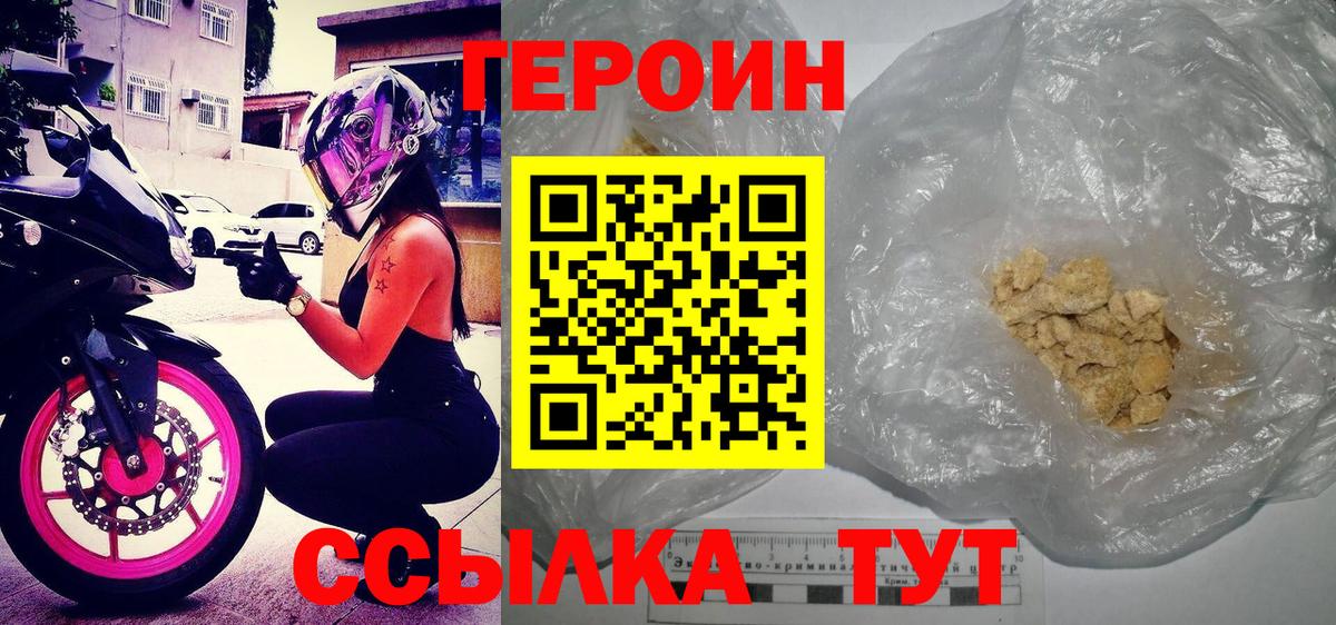 Героин  Героин гречка  Вход с VPN  Нальчик 