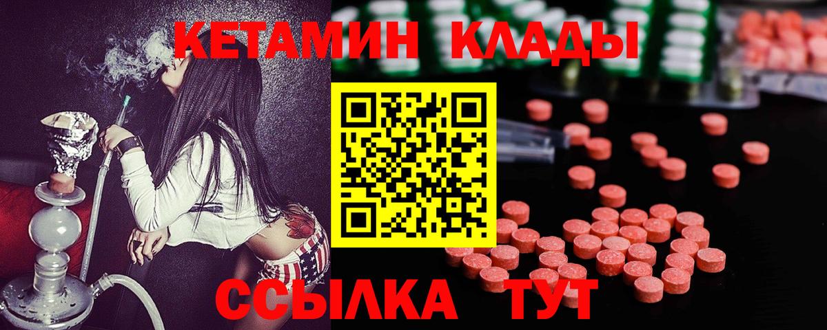 Кетамин VHQ Нальчик