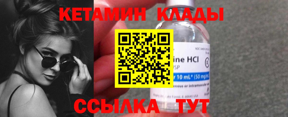 Нальчик  Кетамин ketamine  Вход с VPN  КЕТАМИН VHQ 