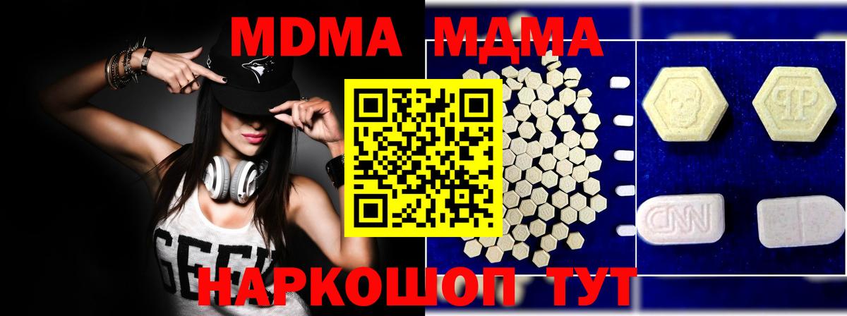 MDMA crystal  Вход с VPN  Нальчик  MDMA  МДМА Molly 