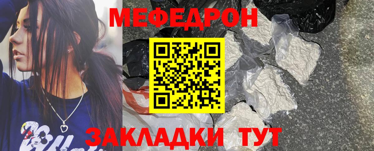 МЯУ-МЯУ кристаллы  Вход с VPN  МЕФ мяу мяу  МЯУ-МЯУ  Нальчик 