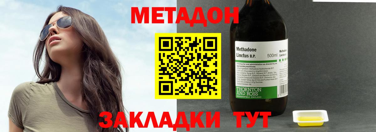 МЕТАДОН кристалл  Вход с VPN  Метадон белоснежный  Нальчик 