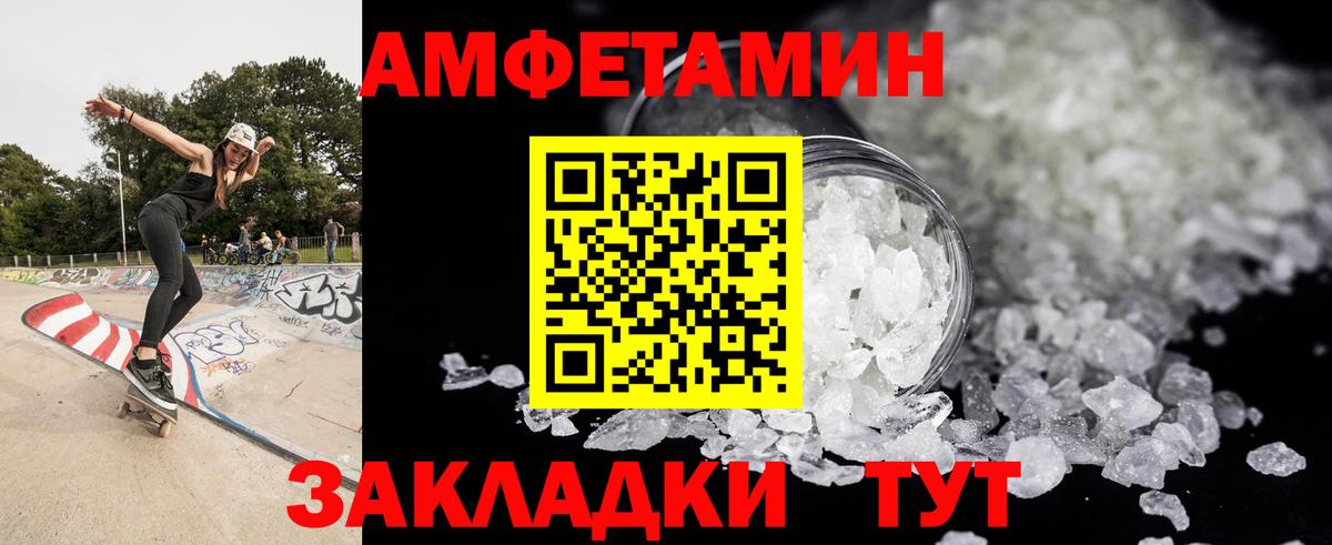 Нальчик  МЕТАМФЕТАМИН винт  МЕТАМФЕТАМИН  Вход с VPN 