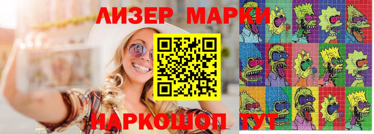 Марки NBOMe 1500мкг Нальчик