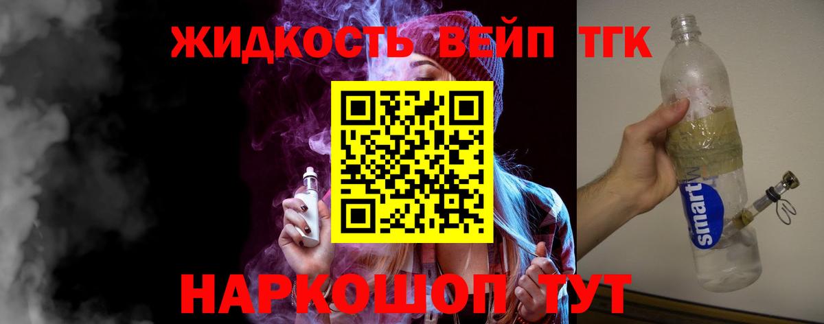 Нальчик  Дистиллят ТГК концентрат  Вход с VPN 
